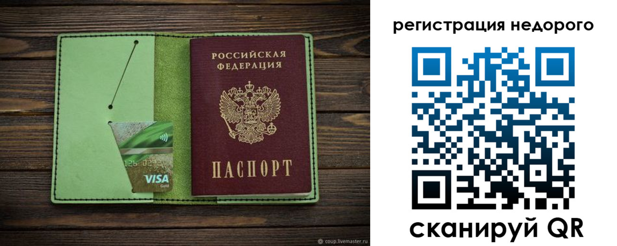 прописка ребенка в Кубинке