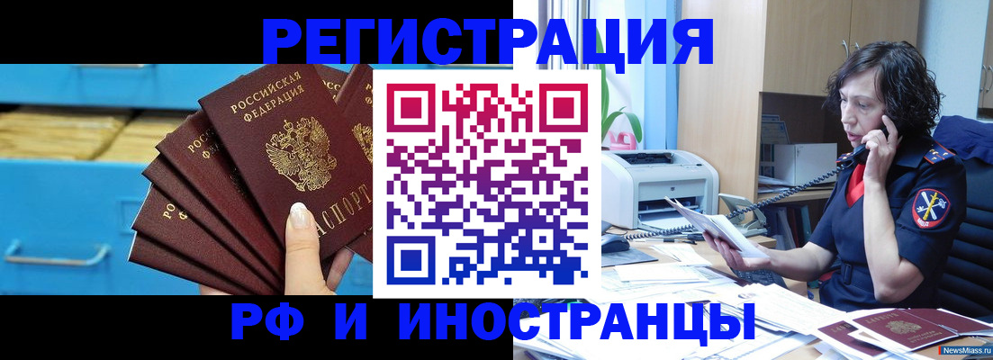 регистрация для школы в Кубинке