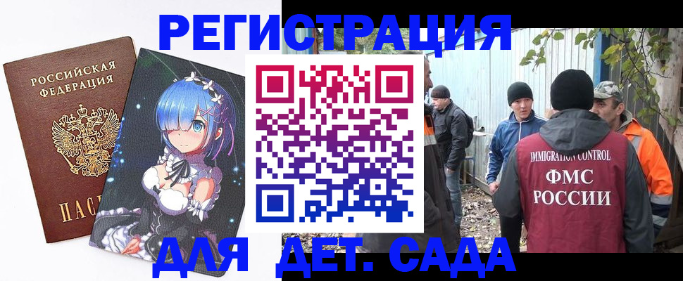 временная регистрация 2025 в Кубинке