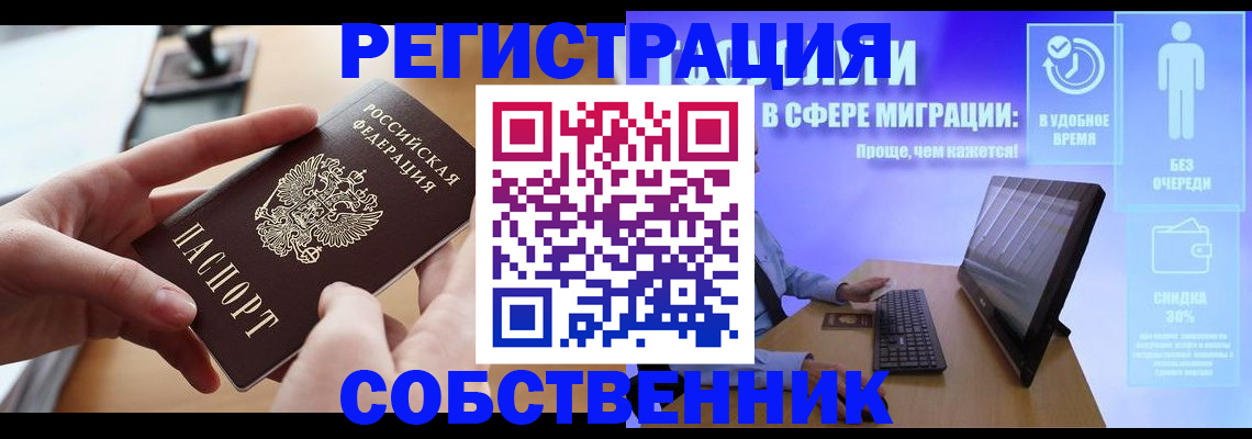 регистрация в Кубинке
